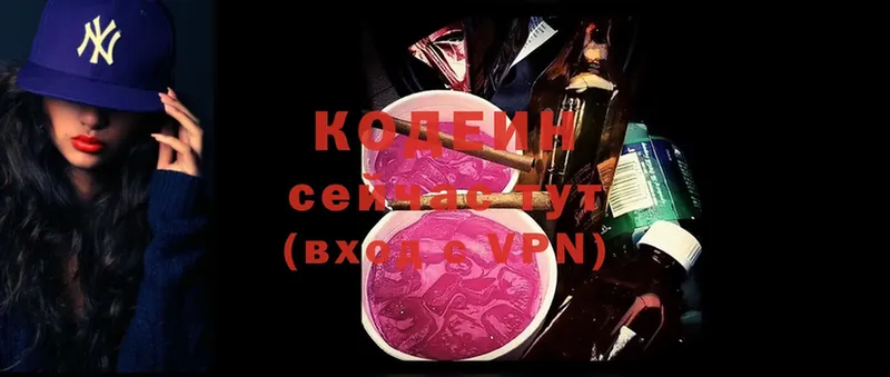 сколько стоит  Остров  гидра как войти  Codein Purple Drank 