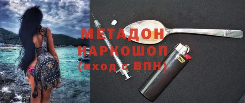 МЕТАДОН methadone  OMG ссылки  Остров 